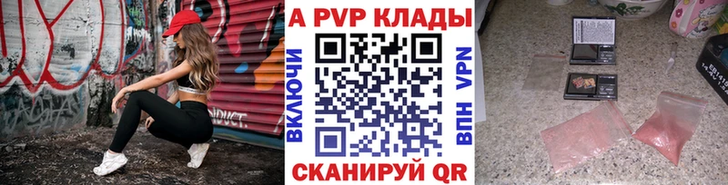 APVP Crystall  гидра tor  Зубцов  купить наркотик 