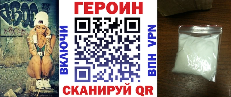 цены   Зубцов  ГЕРОИН VHQ 