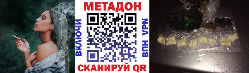 купить   Зубцов  МЕТАДОН кристалл 